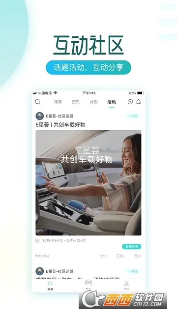天际汽车(汽车服务平台) 天际汽车(汽车服务平台)