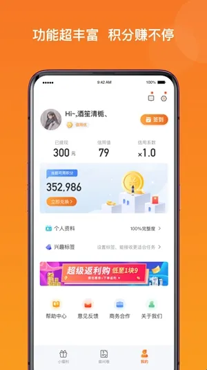 爱调研2026官方最新版本