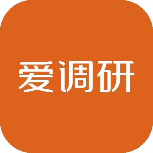 爱调研2026官方最新版本v3.3.7 安卓版
