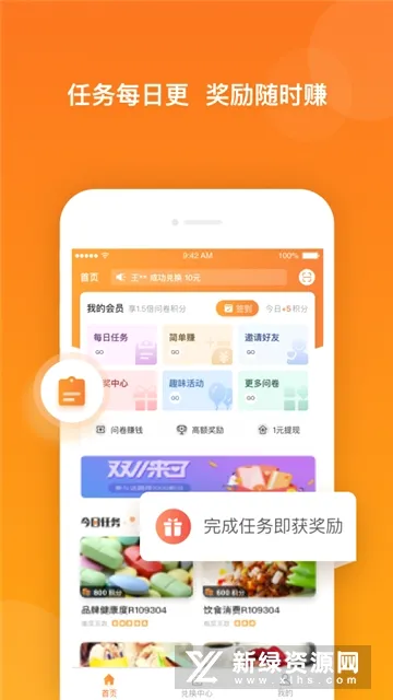 爱调研2026官方最新版本
