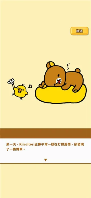 轻松小熊农场(农场经营游戏) 轻松小熊农场(农场经营游戏)