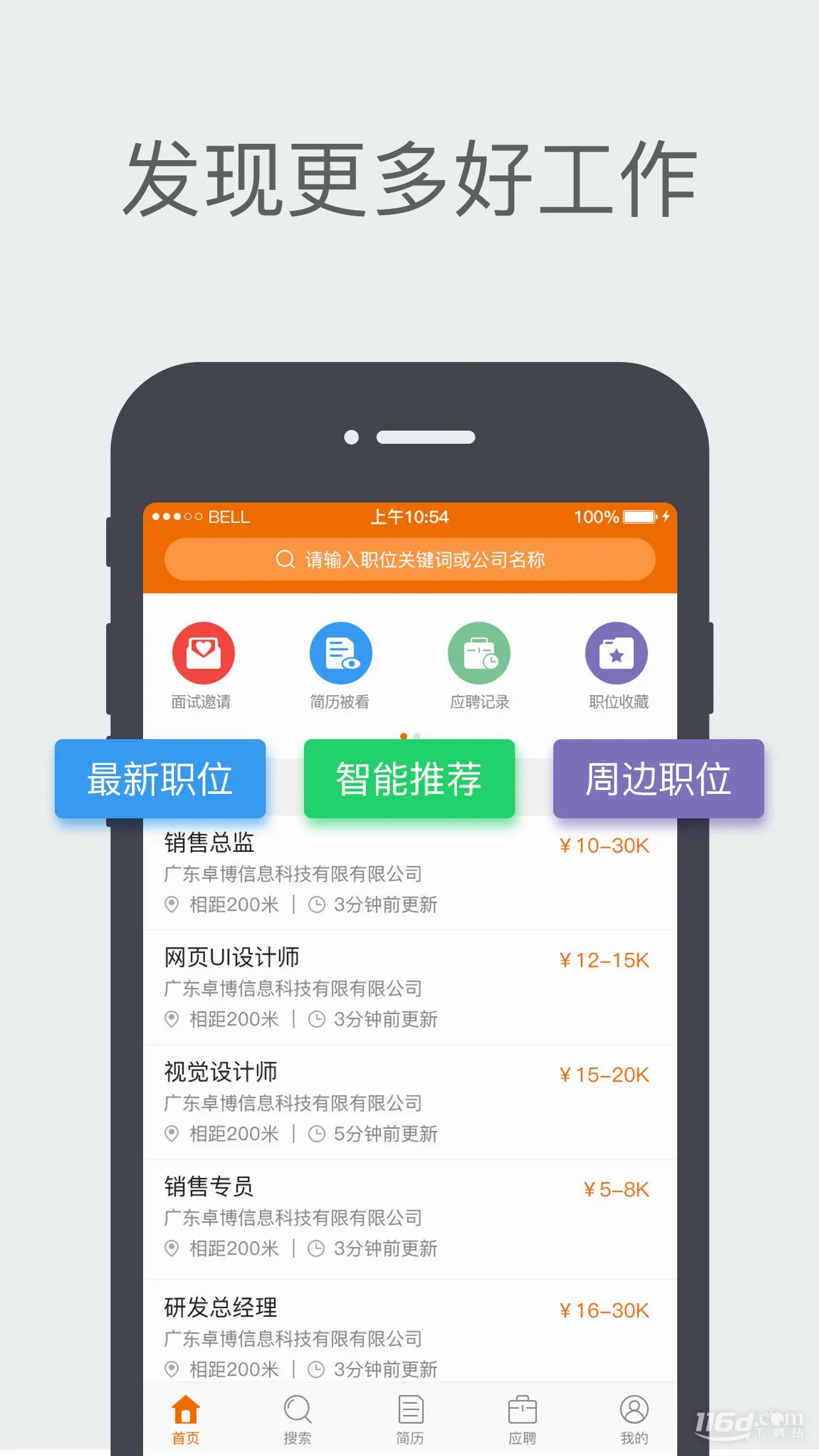 卓博人才网2026官方正版 卓博人才网2026官方正版