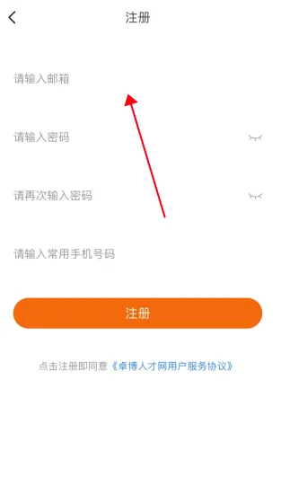 卓博人才网2026官方正版 卓博人才网2026官方正版