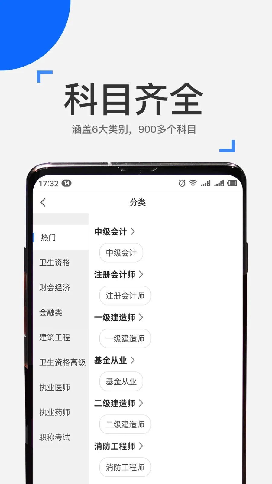 来学宝典最新手机版 来学宝典最新手机版