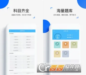 来学宝典最新手机版 来学宝典最新手机版