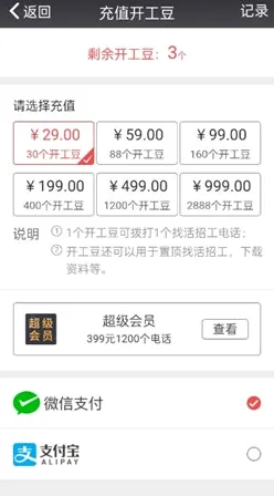 吉工宝(建筑工程管理)