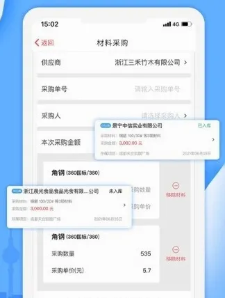 吉工宝(建筑工程管理)