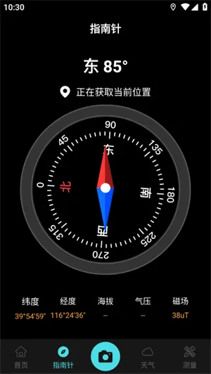 GPS实时海拔(户外海拔测量软件) GPS实时海拔(户外海拔测量软件)