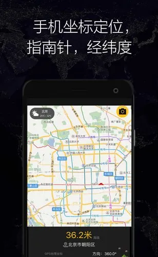 GPS实时海拔(户外海拔测量软件) GPS实时海拔(户外海拔测量软件)