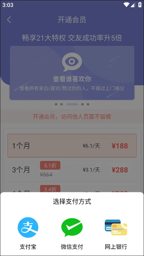 网易花田(婚恋交友平台) 网易花田(婚恋交友平台)