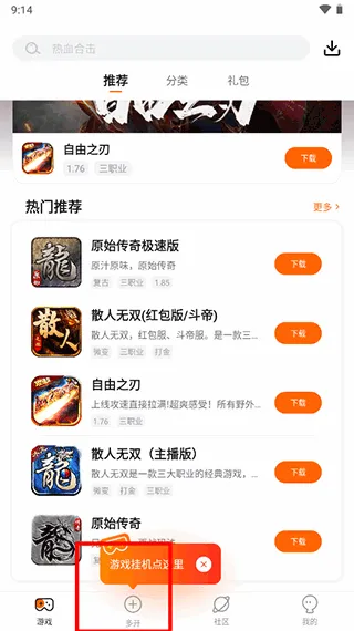 贪玩游戏盒子(游戏辅助软件) 贪玩游戏盒子(游戏辅助软件)