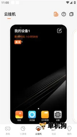 贪玩游戏盒子(游戏辅助软件) 贪玩游戏盒子(游戏辅助软件)