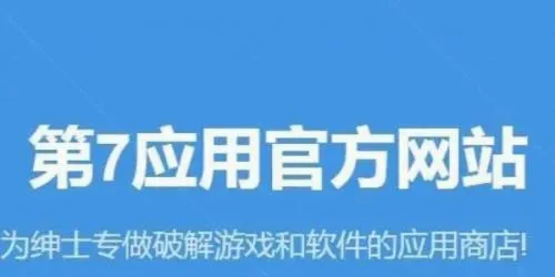 第七应用2026官方最新版本