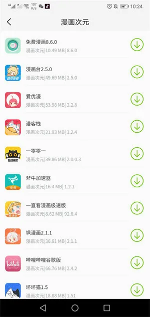 第七应用2026官方最新版本