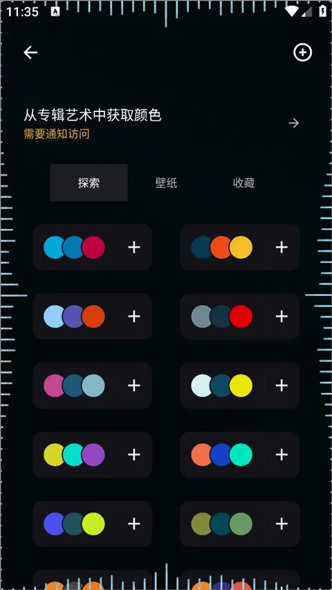 Muviz Edge(音乐可视化软件)
