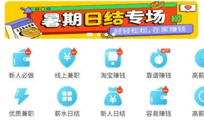 兼职赚客2026官方最新版本 兼职赚客2026官方最新版本