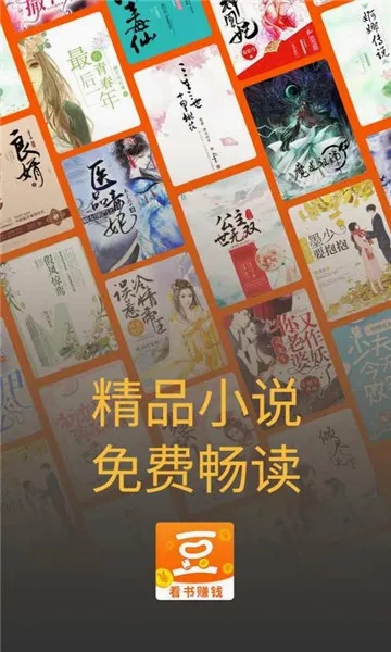 金豆小说(小说阅读软件) 金豆小说(小说阅读软件)