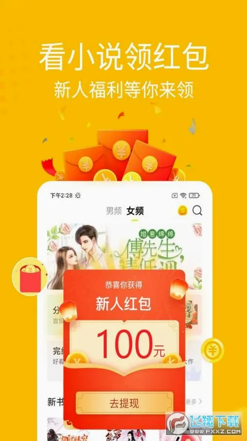 金豆小说(小说阅读软件) 金豆小说(小说阅读软件)