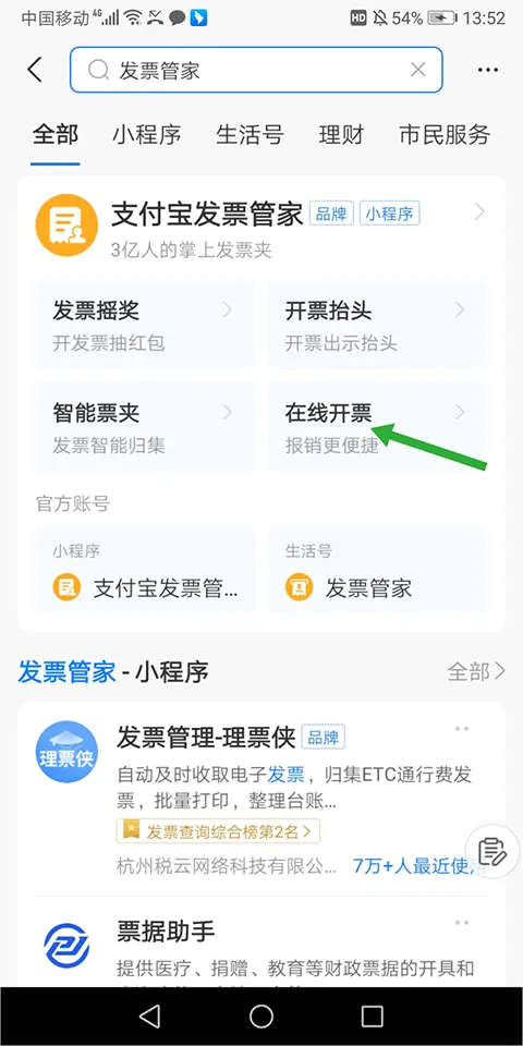 口碑(生活服务平台) 口碑(生活服务平台)