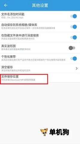 MP3提取转换器2026官方正版