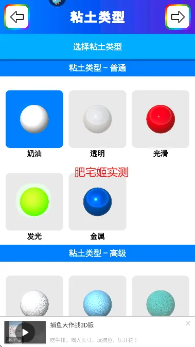 粘土模拟器2026最新版本 粘土模拟器2026最新版本