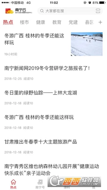 南宁云(南宁资讯平台) 南宁云(南宁资讯平台)