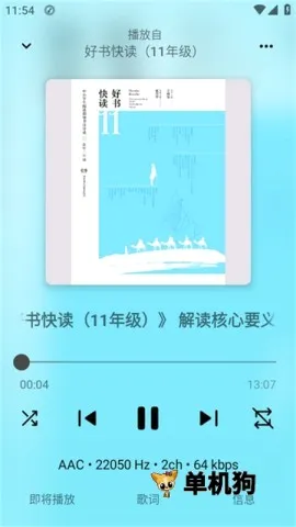 Rhythm(音乐播放软件) Rhythm(音乐播放软件)