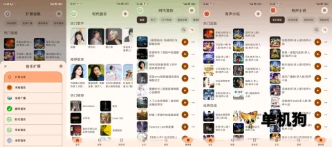 Rhythm(音乐播放软件)