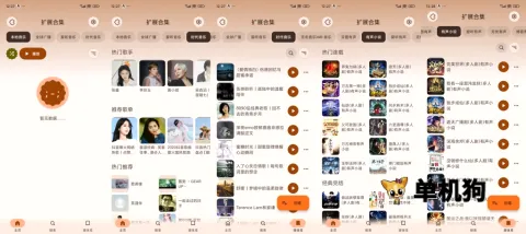 Rhythm(音乐播放软件) Rhythm(音乐播放软件)