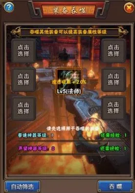 混沌挂机最新手机版 混沌挂机最新手机版
