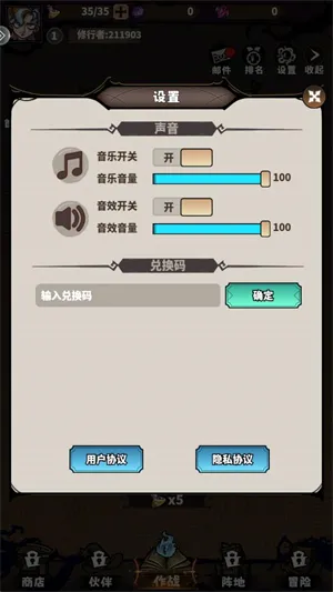 魔神纪元(暗黑冒险游戏)