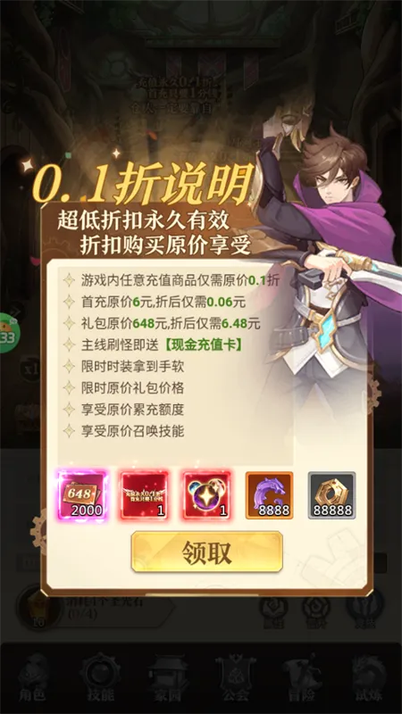 异界修真最新手机版 异界修真最新手机版