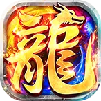 莽荒传奇2026官方最新版本v1.0.2 安卓版