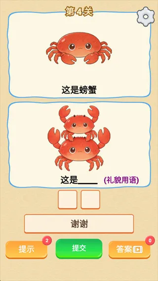 谐音梗安卓版手机版 谐音梗安卓版手机版