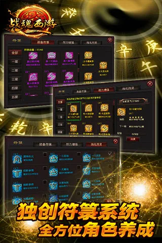 战魂西游2026最新版本 战魂西游2026最新版本