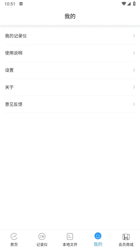 DVR Link(本田行车记录仪App)