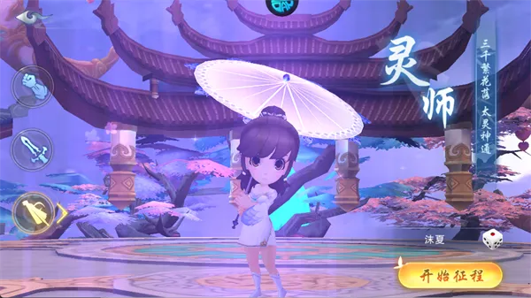梦回仙境(仙侠角色扮演手游) 梦回仙境(仙侠角色扮演手游)