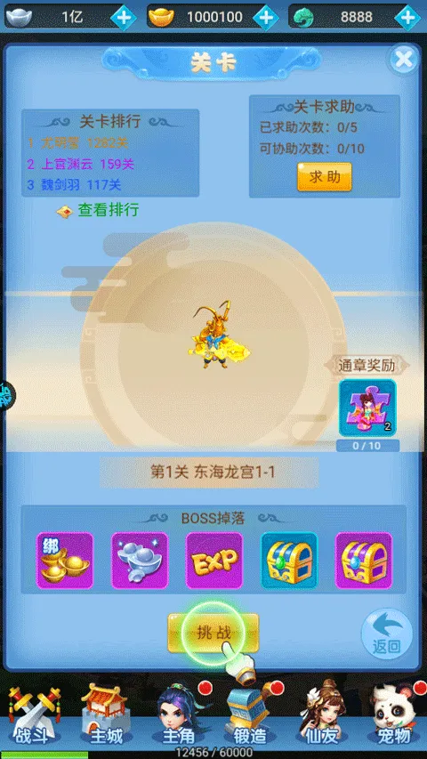 梦回仙境(仙侠角色扮演手游) 梦回仙境(仙侠角色扮演手游)
