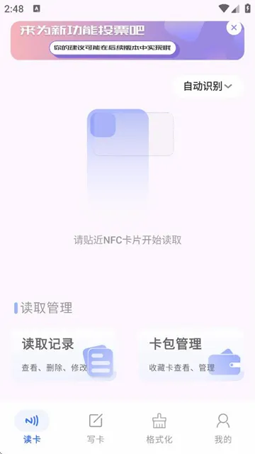 NFC Writer安卓版手机版 NFC Writer安卓版手机版
