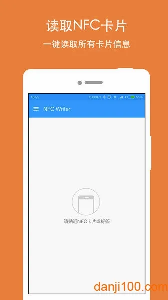 NFC Writer安卓版手机版 NFC Writer安卓版手机版
