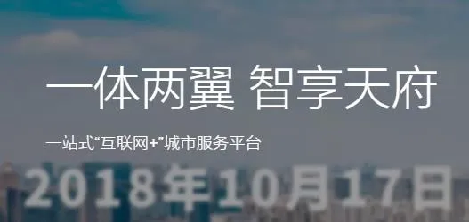 天府市民云2026最新版本 天府市民云2026最新版本