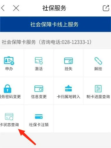天府市民云2026最新版本 天府市民云2026最新版本