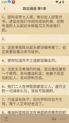 圣经和合本最新手机版 圣经和合本最新手机版