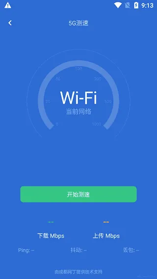 金山清理大师(手机性能优化工具)