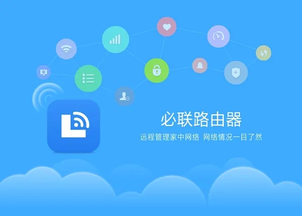 必联路由器2026官方最新版本