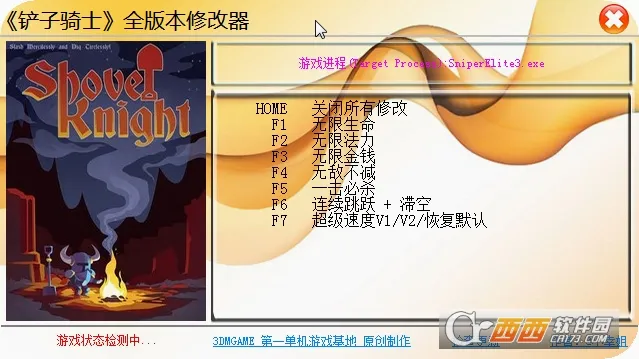 铲子骑士2026官方正版