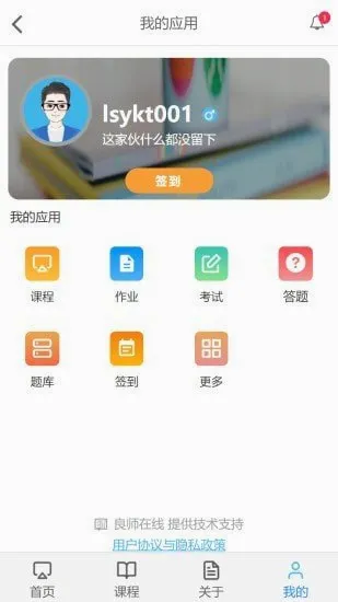 云上学堂最新手机版 云上学堂最新手机版