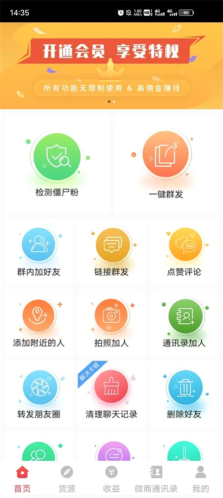 微粉管家2026官方最新版本 微粉管家2026官方最新版本