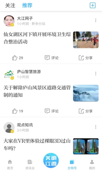 文明江西2026官方最新版本 文明江西2026官方最新版本