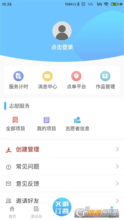 文明江西2026官方最新版本 文明江西2026官方最新版本